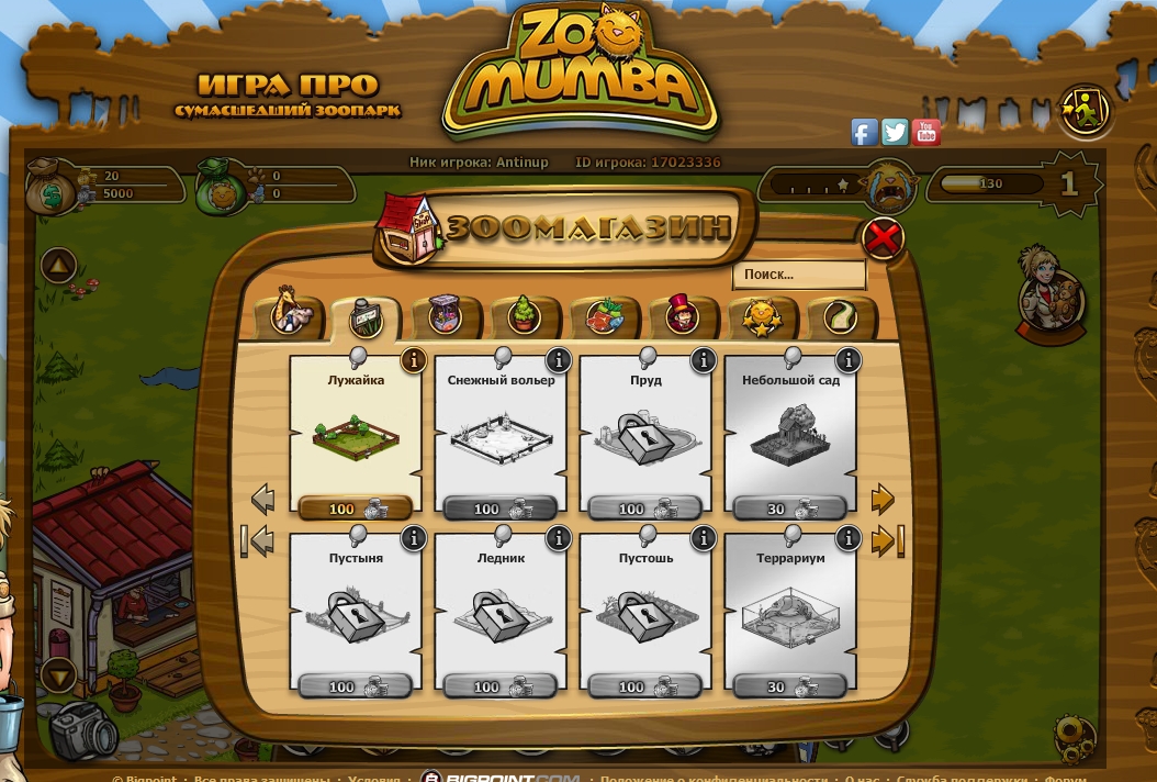 картинки и скриншоты онлайн игры Zoomumba